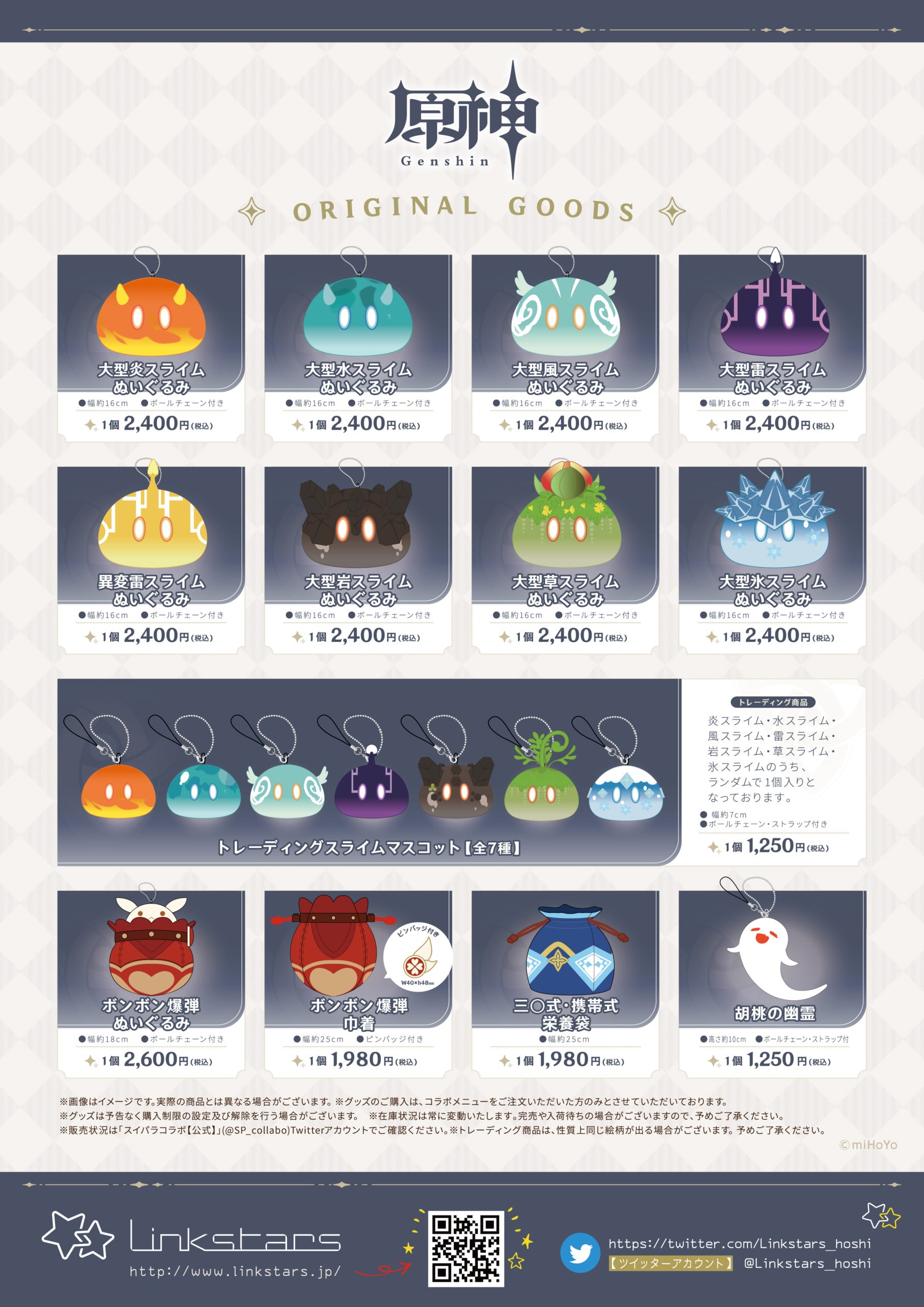 公式スイーツパラダイス