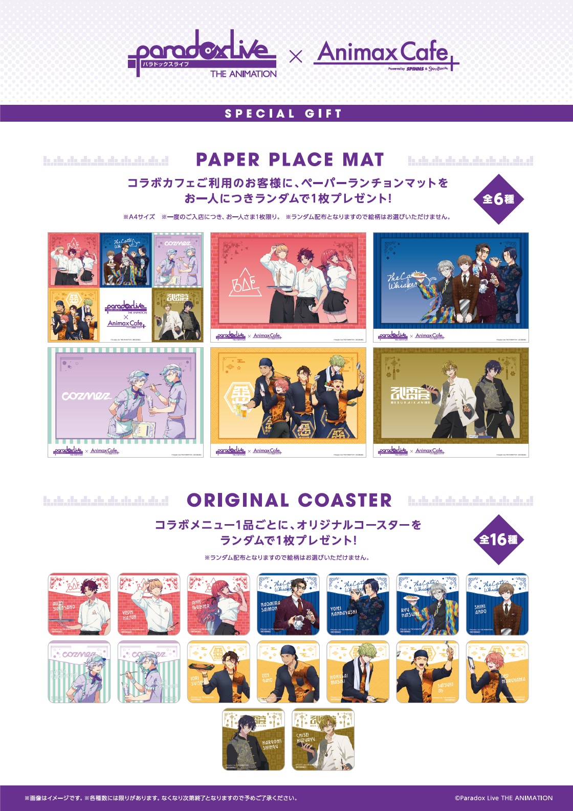 公式スイーツパラダイス