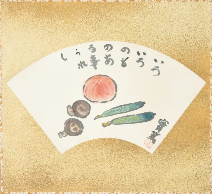 武者小路 実篤「野菜之図」の販売 | 美術品販売｜東京銀座ぎゃらりい秋華洞