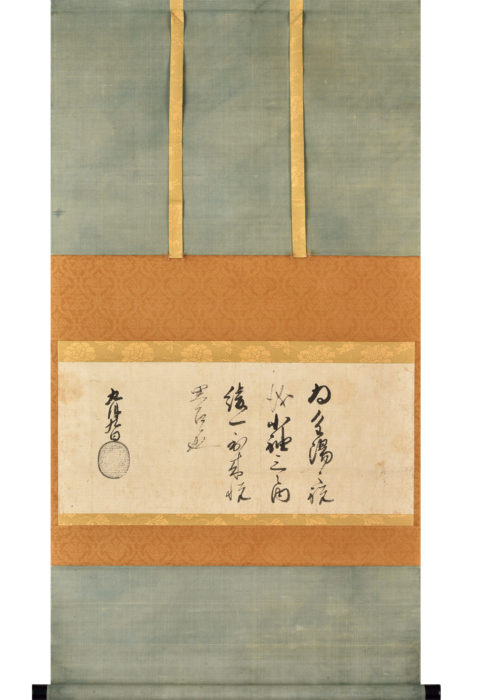 徳川 家康「黒印状 重陽祝儀」の販売 | 美術品販売｜東京銀座