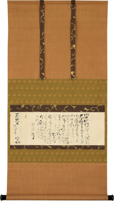 松平 不昧「四月九日 朽木昌綱宛書状」の販売 | 美術品販売｜東京銀座