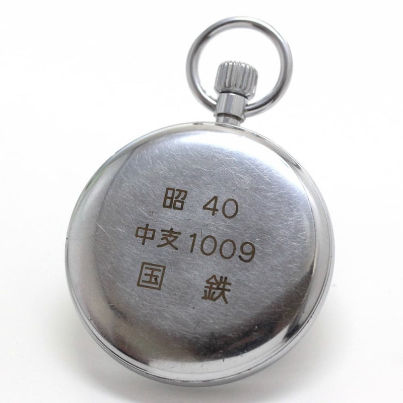 昭和40年の19セイコー鉄道時計/15石/秒針止め機能/絶版時計