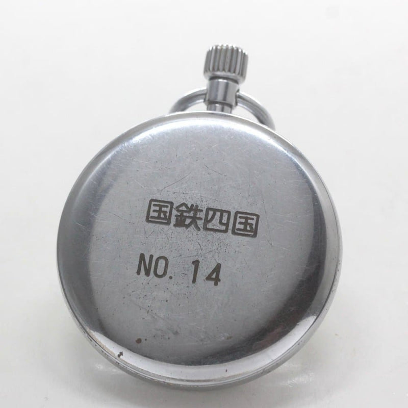 昭和の19セイコー鉄道時計/国鉄四国/15石/秒針止め機能/絶版時計