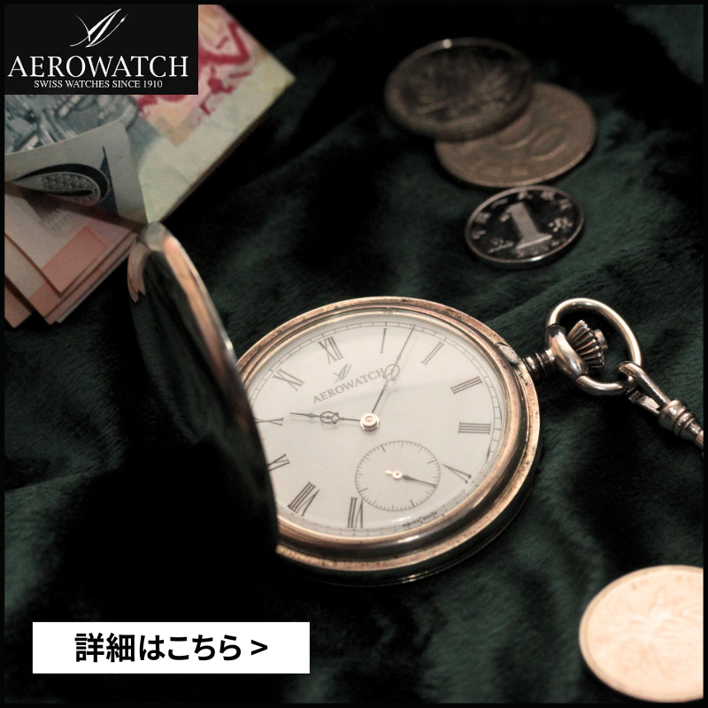 正美堂時計店 - スイス 時計/懐中時計/通販