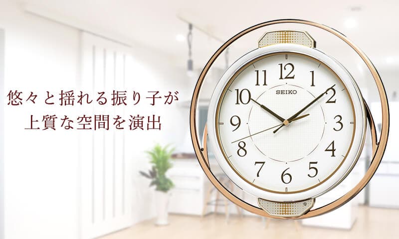 SEIKO セイコー 振り子 電波掛け時計 PH207G – 正美堂時計店