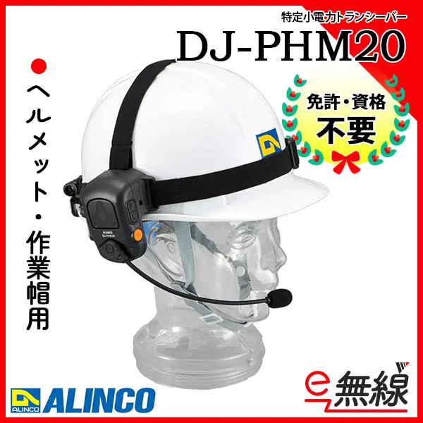 DJ-PHM20.jpg.webp