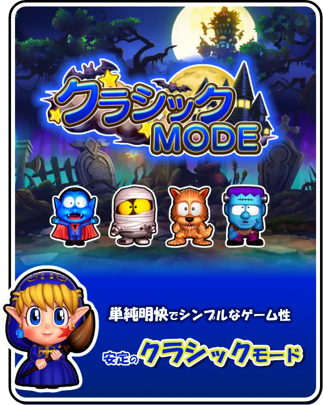 NEOモンスターハウス199ver 99ver | 竹屋（TAKEYA）