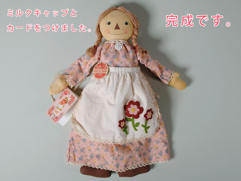 ドールの作り方（完成）-9 – カントリードールプラス