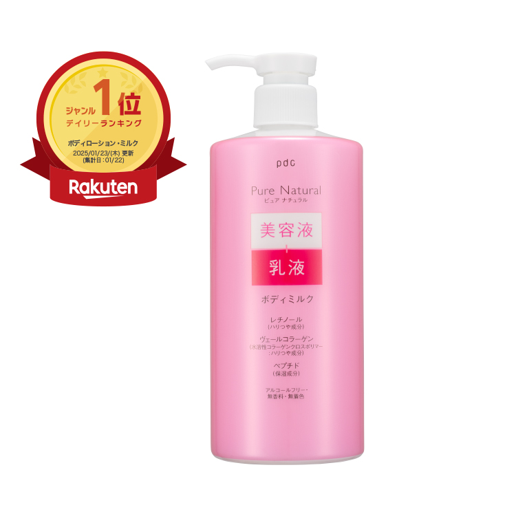 ピュア ナチュラル ボディミルク L | 株式会社pdc