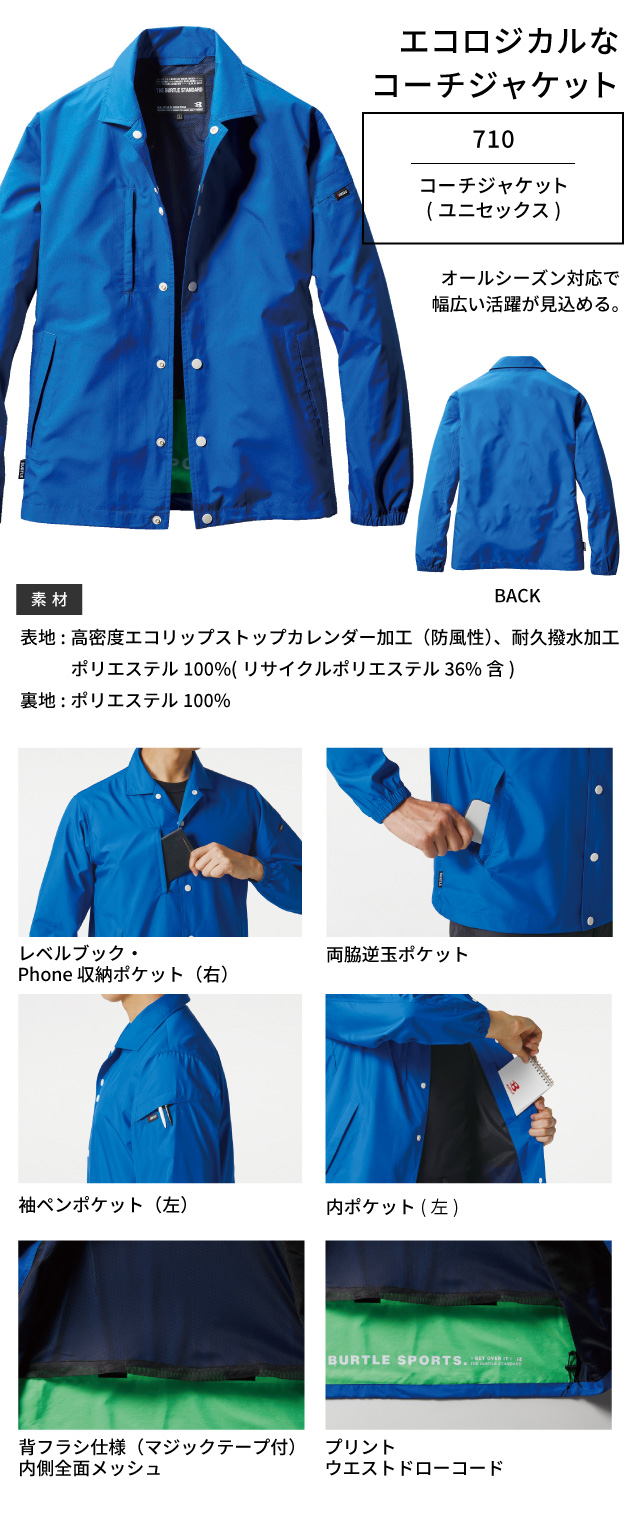 コーチジャケット｜オリジナルTシャツ作成プラスワン