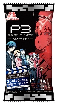 劇場版「ペルソナ3」 公式サイト