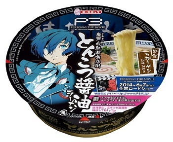 劇場版「ペルソナ3」 公式サイト