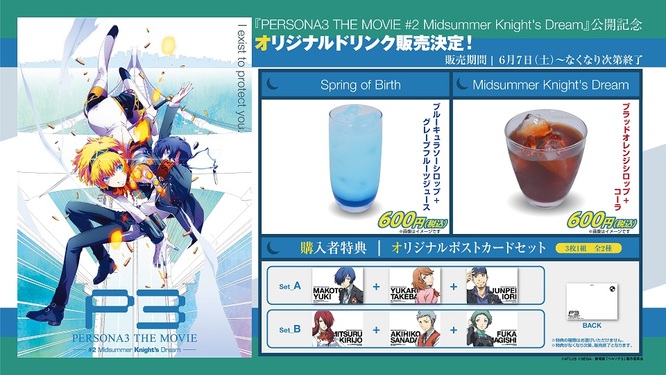 劇場版「ペルソナ3」 公式サイト