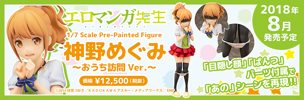 神野めぐみ～おうち訪問Ver.～ 特設ページ