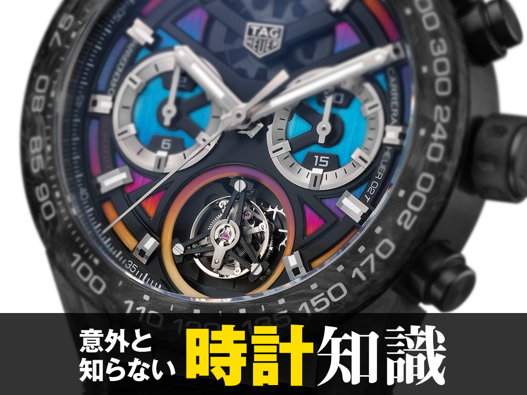 Q135】姿勢差って何？ 時計にどんな影響を与えるの？ - Watch LIFE