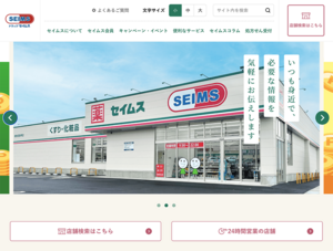 事例紹介 | PowerCMS - カスタマイズする CMS
