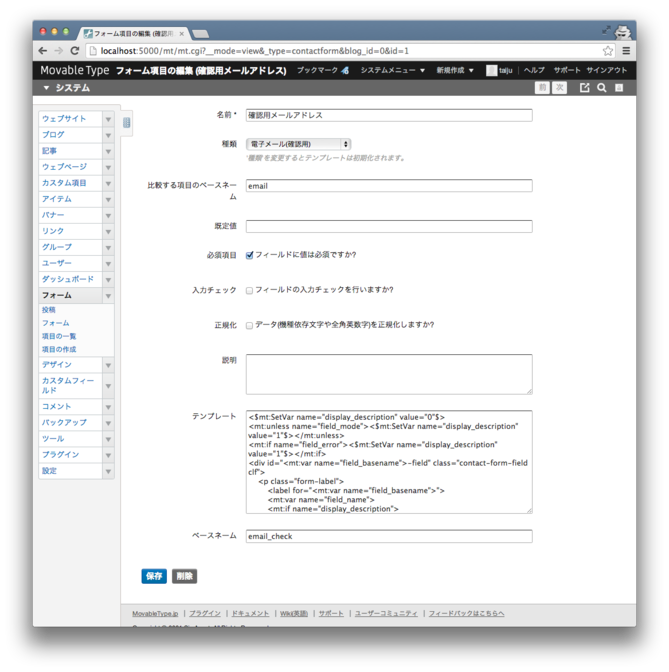 高度なフォームを作る (電子メールの入力確認、添付ファイル、隠し項目