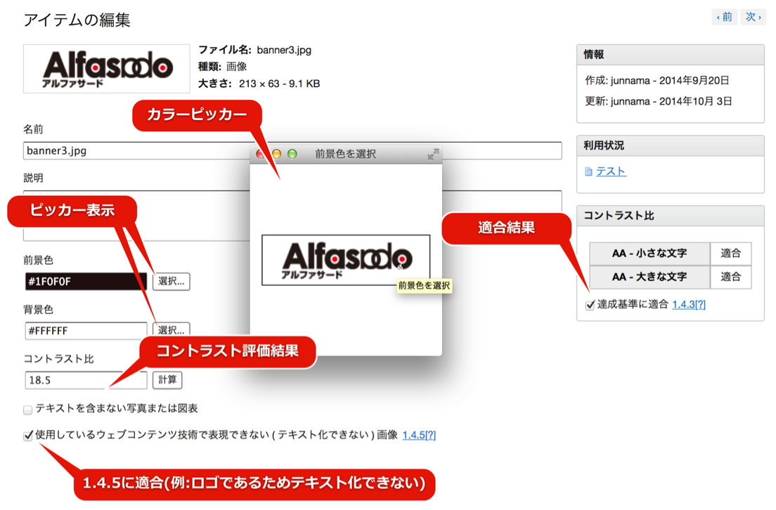JIS X 8341-3:2016 AA 検証支援ツール 「PowerCMS 8341」を発表