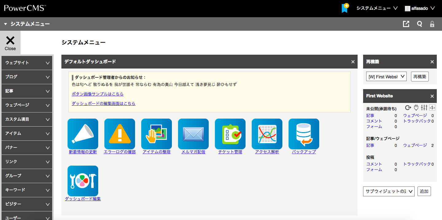 自由なウィジェットの作成と割り当て | スタンダード版 | ドキュメント