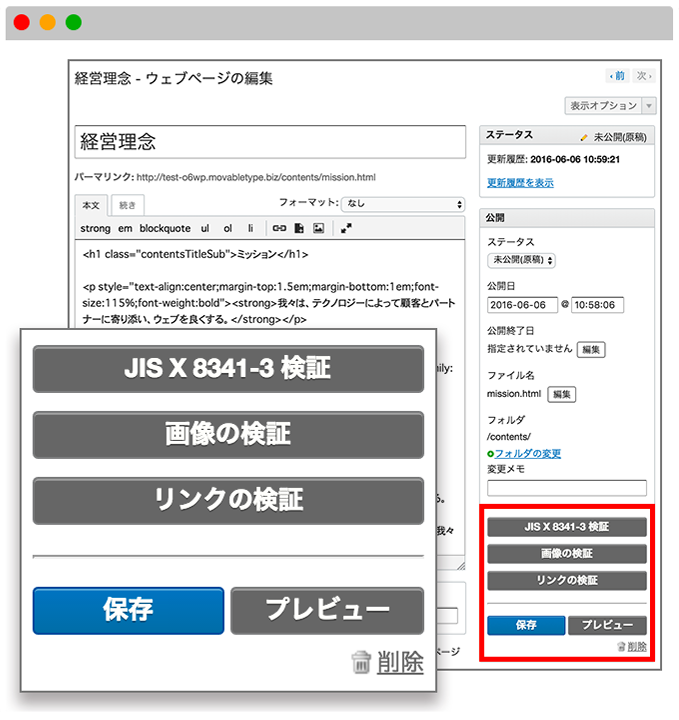 アクセシビリティ対応 | PowerCMSの機能 | PowerCMS - カスタマイズ