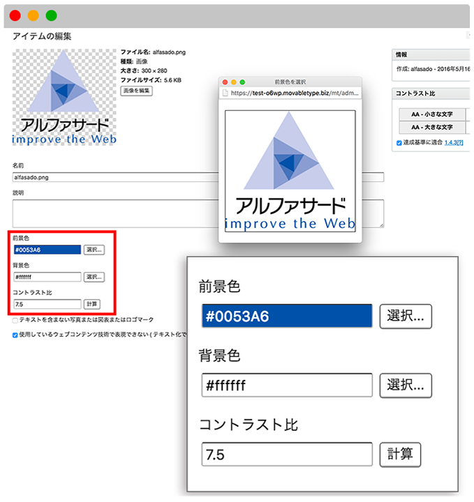 アクセシビリティ対応 | PowerCMSの機能 | PowerCMS - カスタマイズ