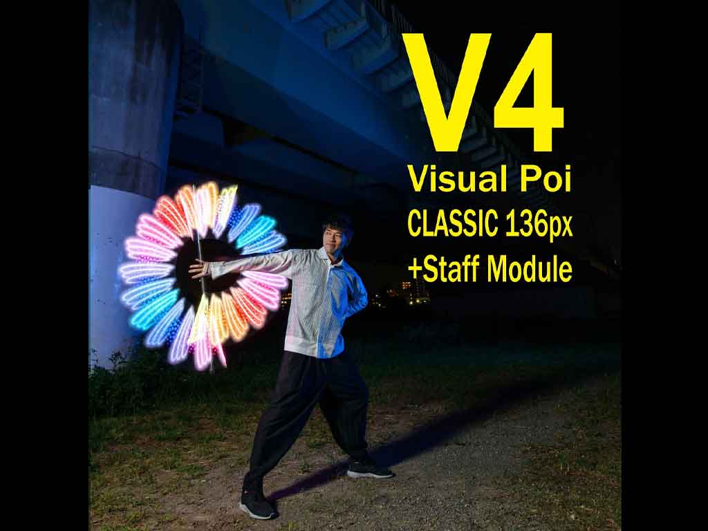 生産終了】ビジュアルポイ V4 クラシック 136px 46cm 2本セット Visual