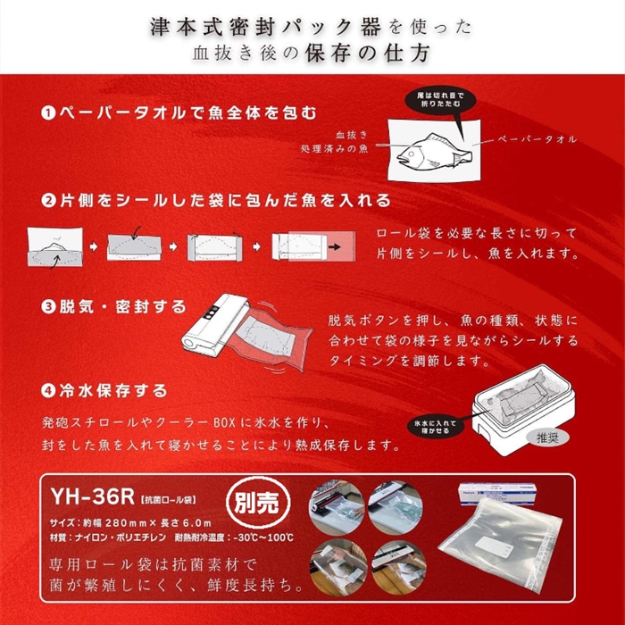ハピソン 津本式 密封パック器 YH-360 - 釣具のポイント 【公式