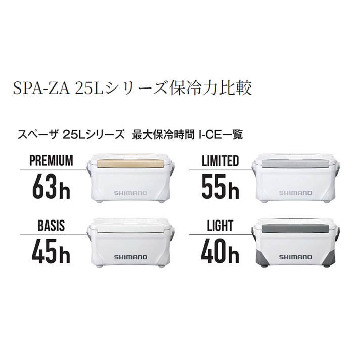 シマノ スペーザ ベイシス 25L キャスター ピュアホワイト NS-D25Y