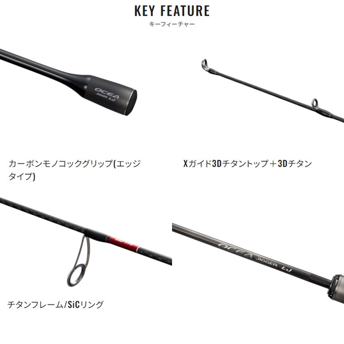 シマノ オシアジガー LJ B63-1 24年モデル - 釣具のポイント 【公式