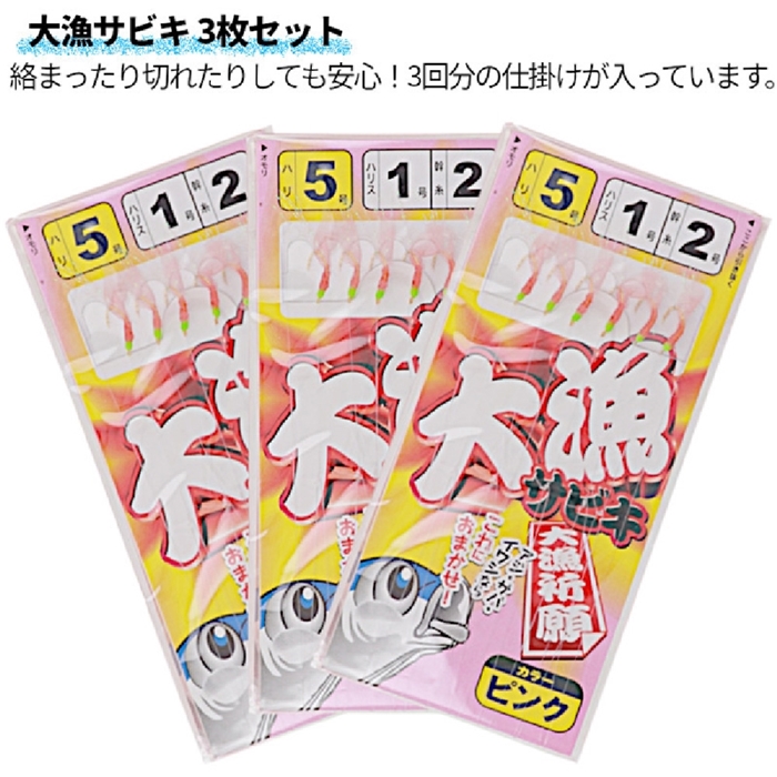 釣楽セット サビキ釣り入門セット 3号4.5m 下カゴ オールインワン