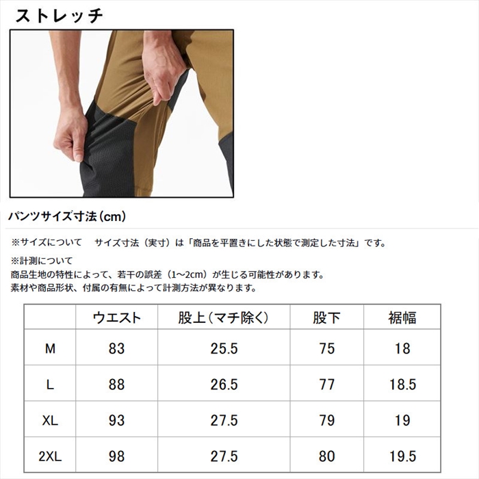 ダイワ DP-3225 CORDURA ブッシュパンツ M ブラック - 釣具のポイント