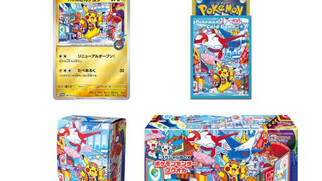 徹底解説】フクオカのピカチュウ P（SV-P 262）｜2025年ご当地プロモの