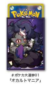 キャンペーン|ポケモンカードゲーム20周年特別サイト