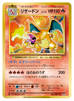 コンセプトパック「ポケットモンスターカードゲーム 拡張パック 20th