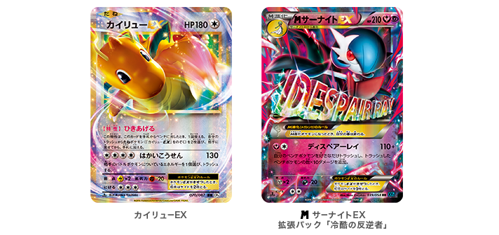 コンセプトパック「ポケットモンスターカードゲーム 拡張パック 20th