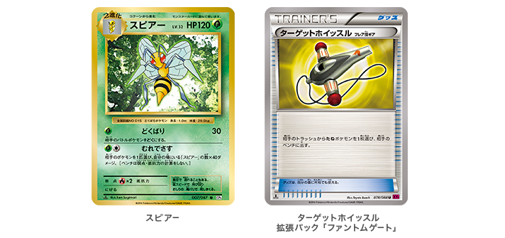 コンセプトパック「ポケットモンスターカードゲーム 拡張パック 20th