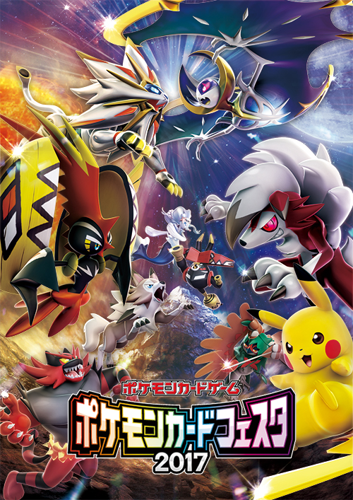 ポケモンカードフェスタが、5月に愛知・千葉・大阪で開催！ | ポケモン