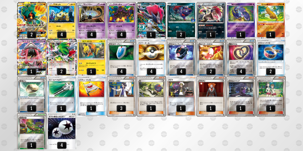 第1期ポケカ四天王 決定！ | ポケモンカードゲーム公式ホームページ