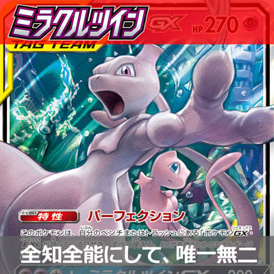 ヤドン&コダックGXコンボ | ポケモンカードゲーム公式ホームページ