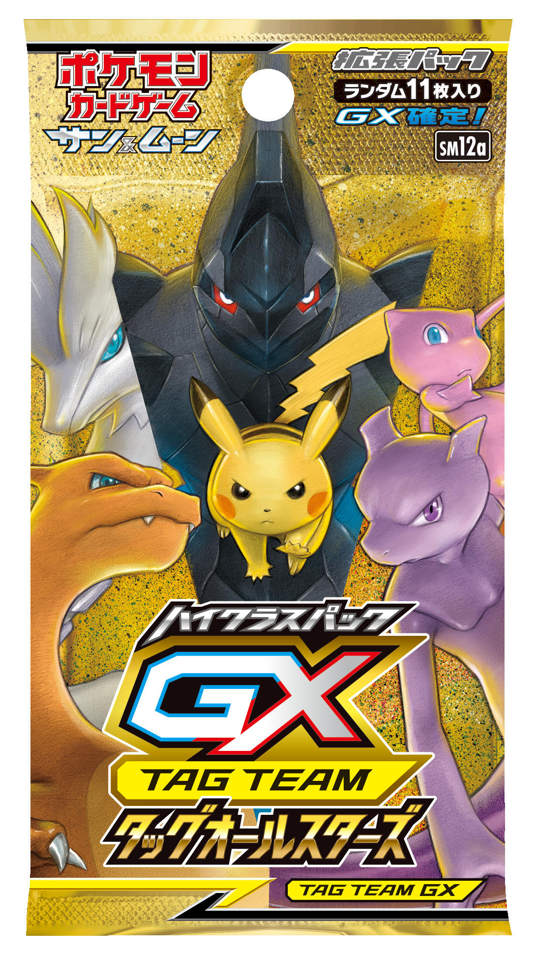 ハイクラスパック「TAG TEAM GX タッグオールスターズ」発売決定