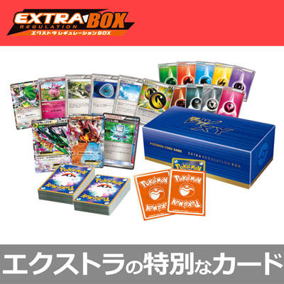 ポケモンカードゲーム BW/XY「エクストラレギュレーションBOX