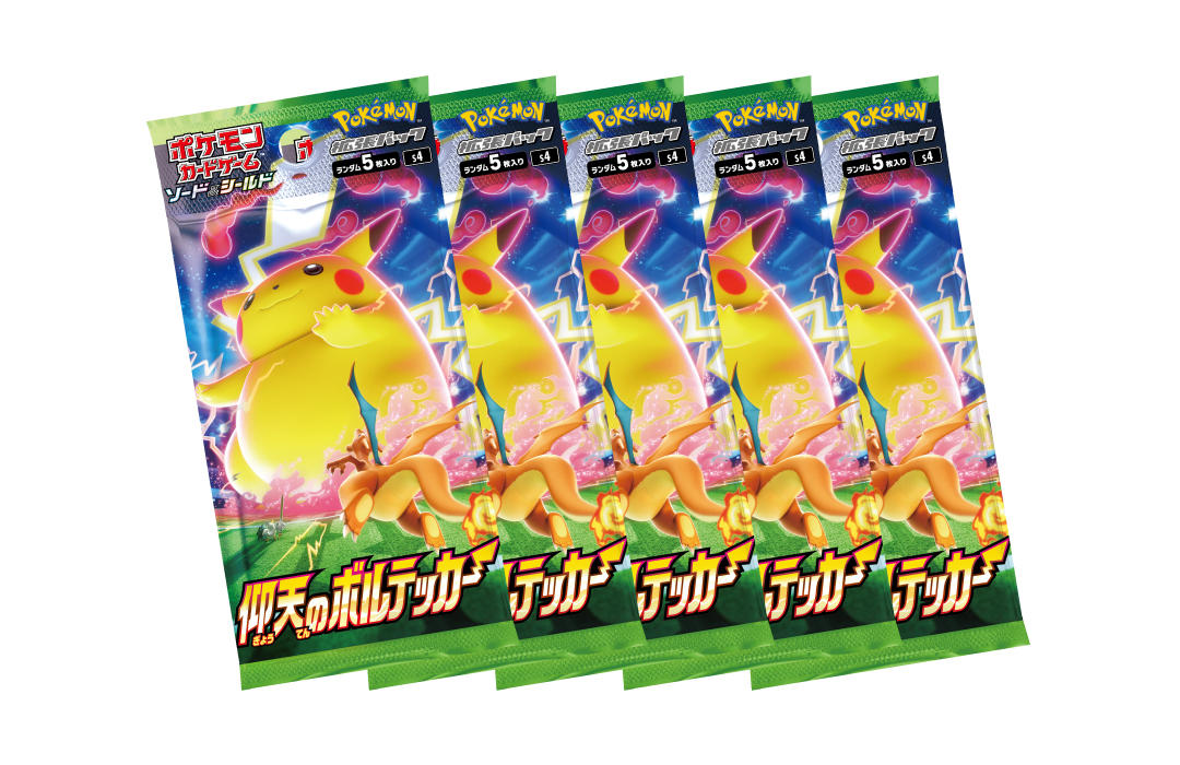 キョダイパックセット 仰天のボルテッカー」が9月18日（金）に発売