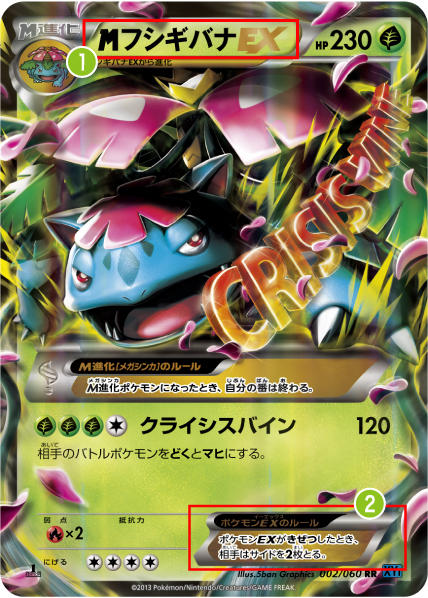 エクストラレギュレーションで使える特別なカード | ポケモンカード