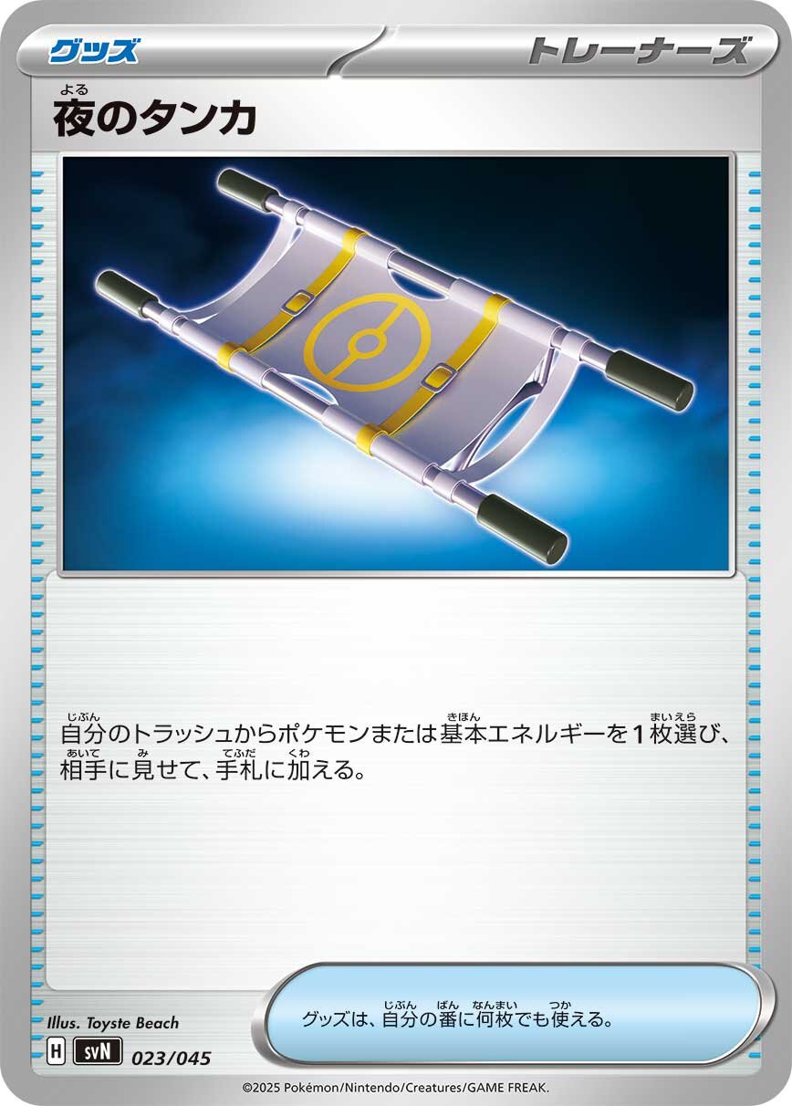 デッキビルドBOX バトルパートナーズ」が、1月24日（金）に発売