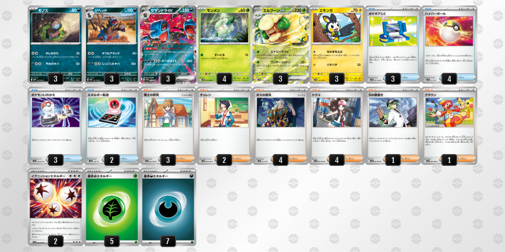 ビクティニBWR争奪戦 ポケカ芸人トーナメント」を生配信！ | ポケモン