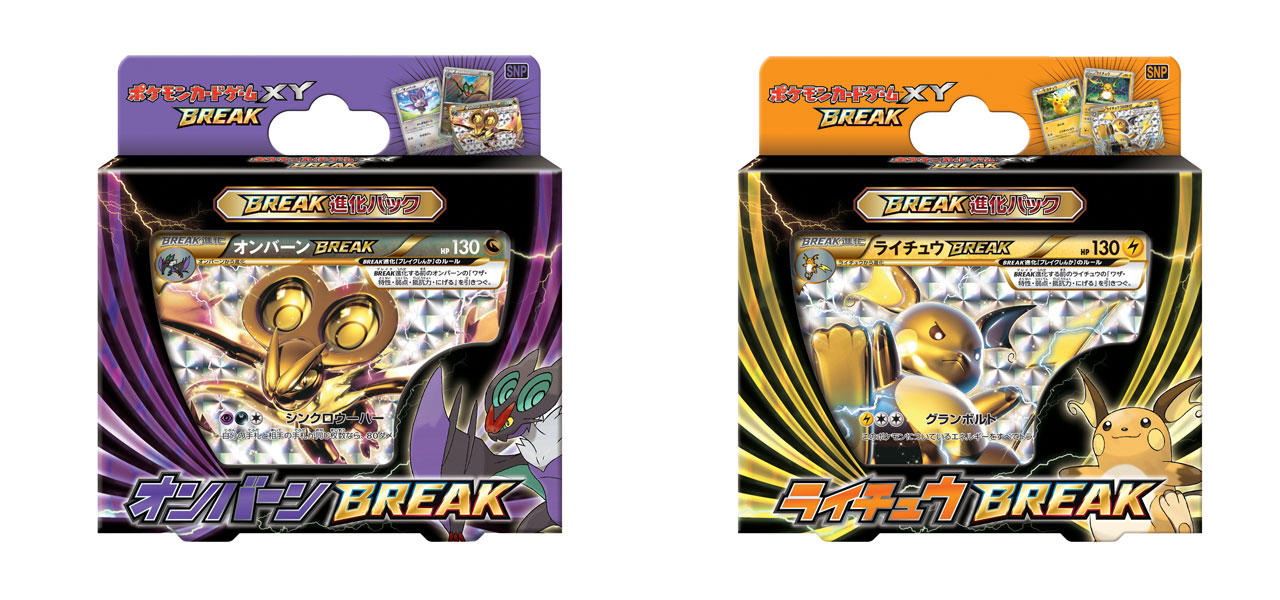 BREAK進化パック「ライチュウBREAK」「オンバーンBREAK」 | ポケモン