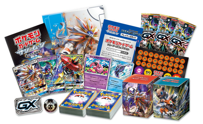 ポケモンカードゲーム サン&ムーン スターターセット伝説トイザらス