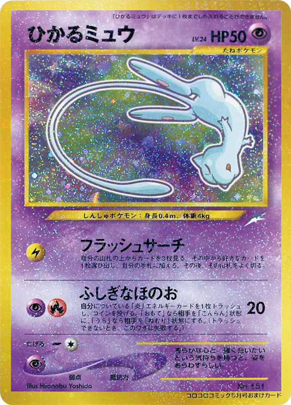 色違いの特別な「ひかるポケモン」 | ポケモンカードゲーム公式