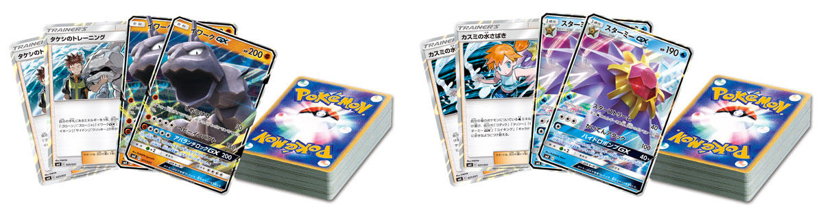 トレーナーバトルデッキ「ニビシティジムのタケシ」「ハナダシティジム