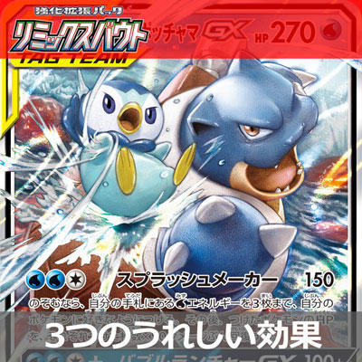 リザードン＆テールナーGX コンボ | ポケモンカードゲーム公式ホームページ
